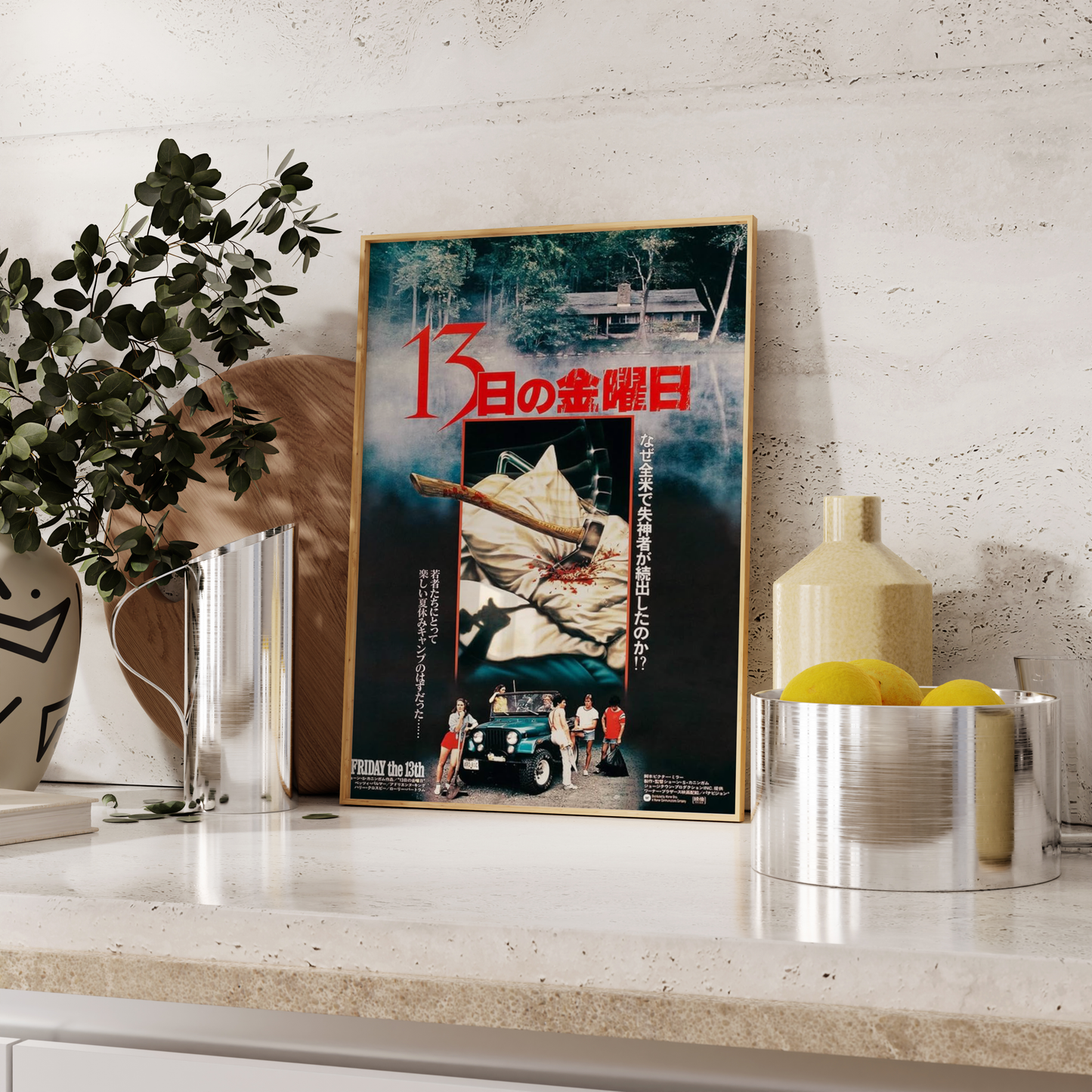 13日の金曜日