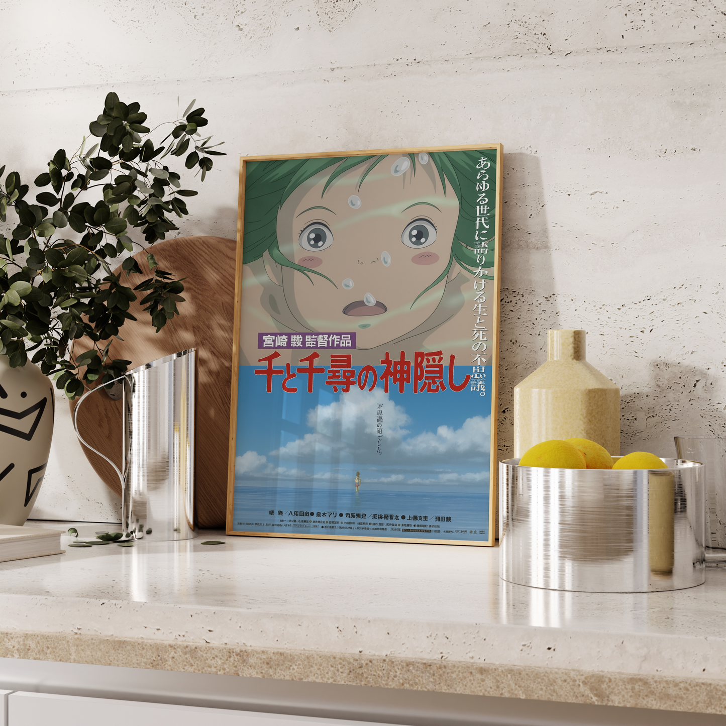 千と千尋の神隠し